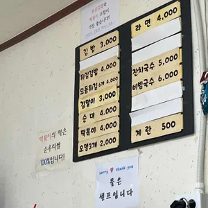 큰길휴게실 리뷰 사진