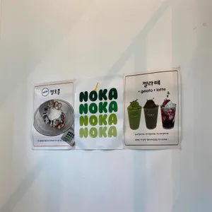 녹아 리뷰 사진