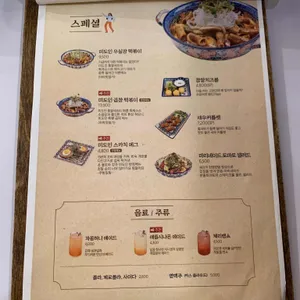 미도인 리뷰 사진