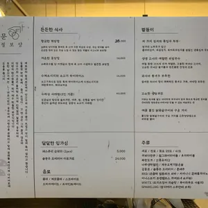 광화문 양가 리뷰 사진