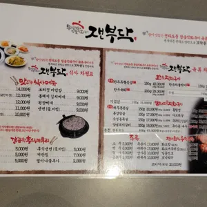 잰부닥 리뷰 사진