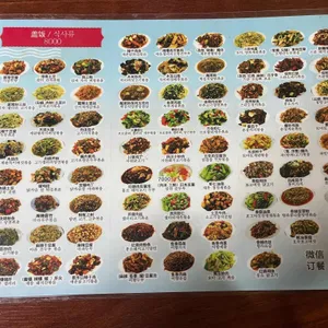 화원식당 리뷰 사진