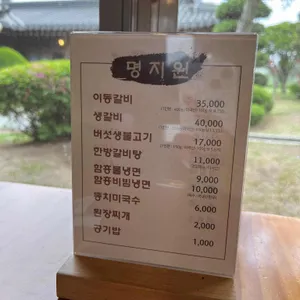 명지원 리뷰 사진
