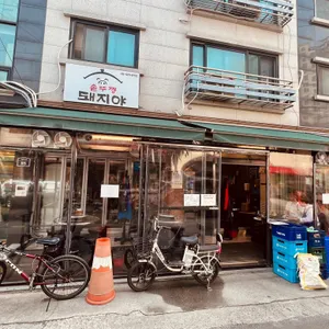 솥뚜껑 돼지야 리뷰 사진