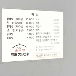 솥뚜껑 돼지야 리뷰 사진