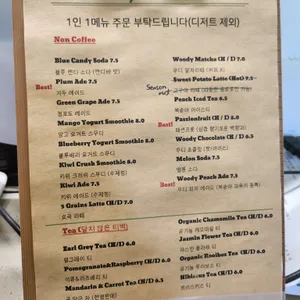 우디브룩 리뷰 사진