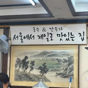 명동칼국수 리뷰 사진