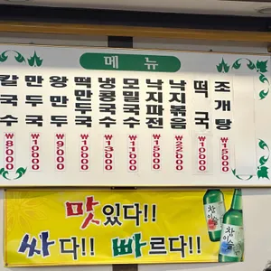 명동칼국수 리뷰 사진