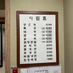 양미옥 리뷰 사진