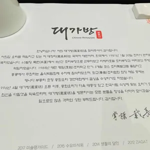 대가방 리뷰 사진