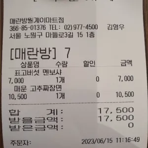 매란방 리뷰 사진