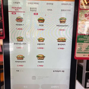 버거킹 리뷰 사진