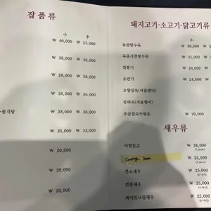 세븐차이나 PUB 리뷰 사진