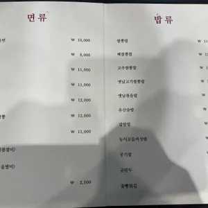 세븐차이나 PUB 리뷰 사진