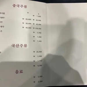 세븐차이나 PUB 리뷰 사진