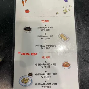 세븐차이나 PUB 리뷰 사진