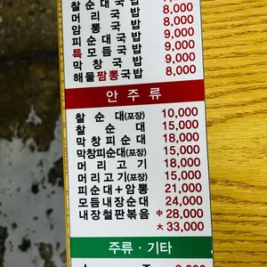 원평시골피순대 리뷰 사진