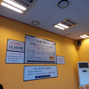 구리시골식당 리뷰 사진