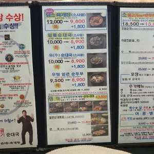 담소사골순대 리뷰 사진