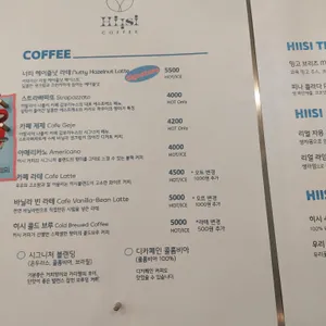 히시커피 리뷰 사진