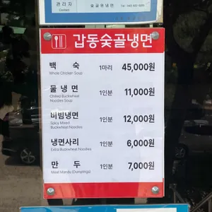 숯골원냉면 리뷰 사진