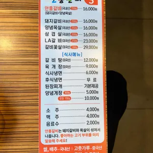 안흥갈비 리뷰 사진