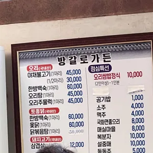 방갈로가든 리뷰 사진