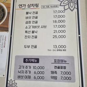 연가 리뷰 사진