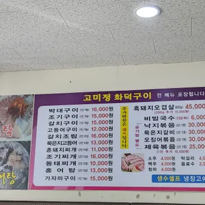 고미정 리뷰 사진