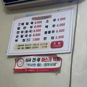 봉화묵집 리뷰 사진