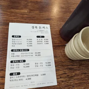 성북돈까스 리뷰 사진