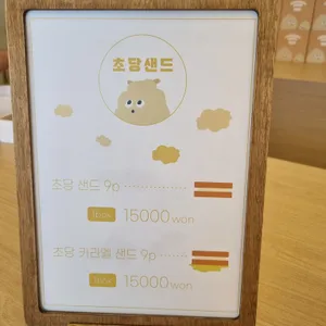 초당샌드 대부도 리뷰 사진