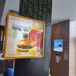 맥도날드 리뷰 사진