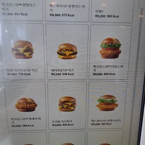 맥도날드 리뷰 사진