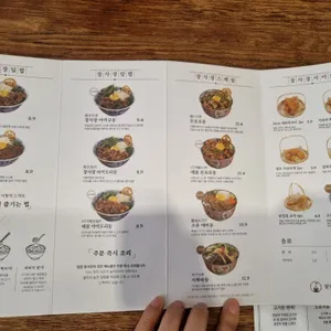 덮밥장사장 리뷰 사진