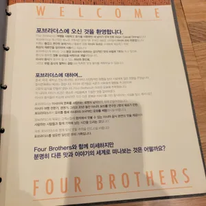 4브라더스 리뷰 사진