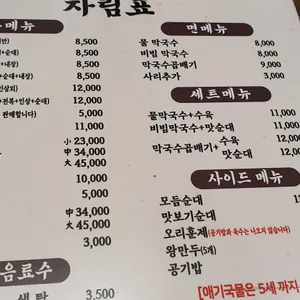 더도이종가돼지국밥 리뷰 사진