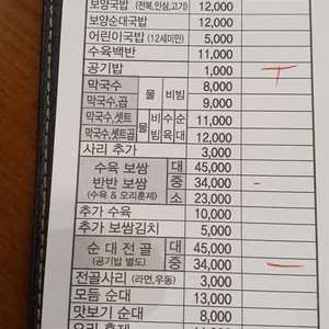 더도이종가돼지국밥 리뷰 사진