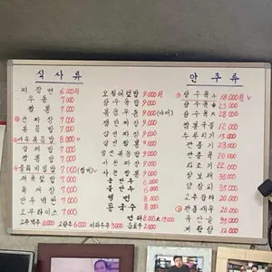 진교반점 리뷰 사진