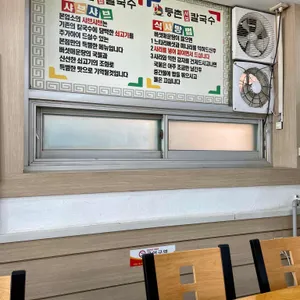 등촌샤브샤브칼국수 리뷰 사진