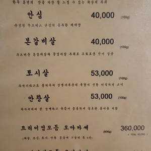 고려의숲 품격한우 한정식 리뷰 사진