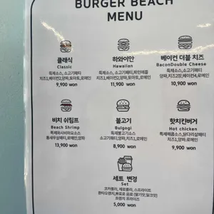 버거비치 리뷰 사진