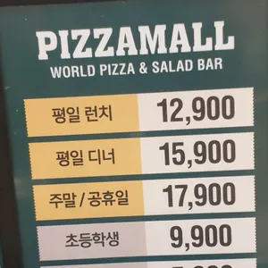 피자몰 리뷰 사진