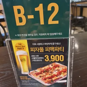 피자몰 리뷰 사진