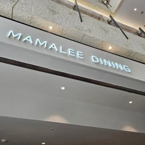 마마리다이닝 리뷰 사진