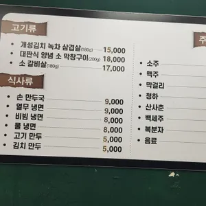 웅가네김치보쌈삼겹살 리뷰 사진