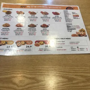 60계치킨 리뷰 사진