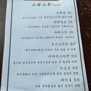 후카후카 리뷰 사진