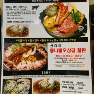 완백부대찌개 리뷰 사진