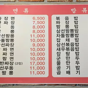 밀목반점 리뷰 사진